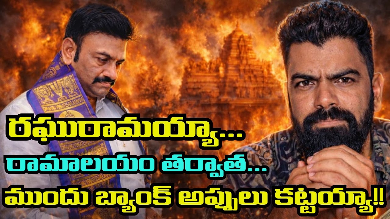 Christians Opposing Ramalayam? The Conspiracy Behind the Reality | What&rsquo;s Happening in Akividu?