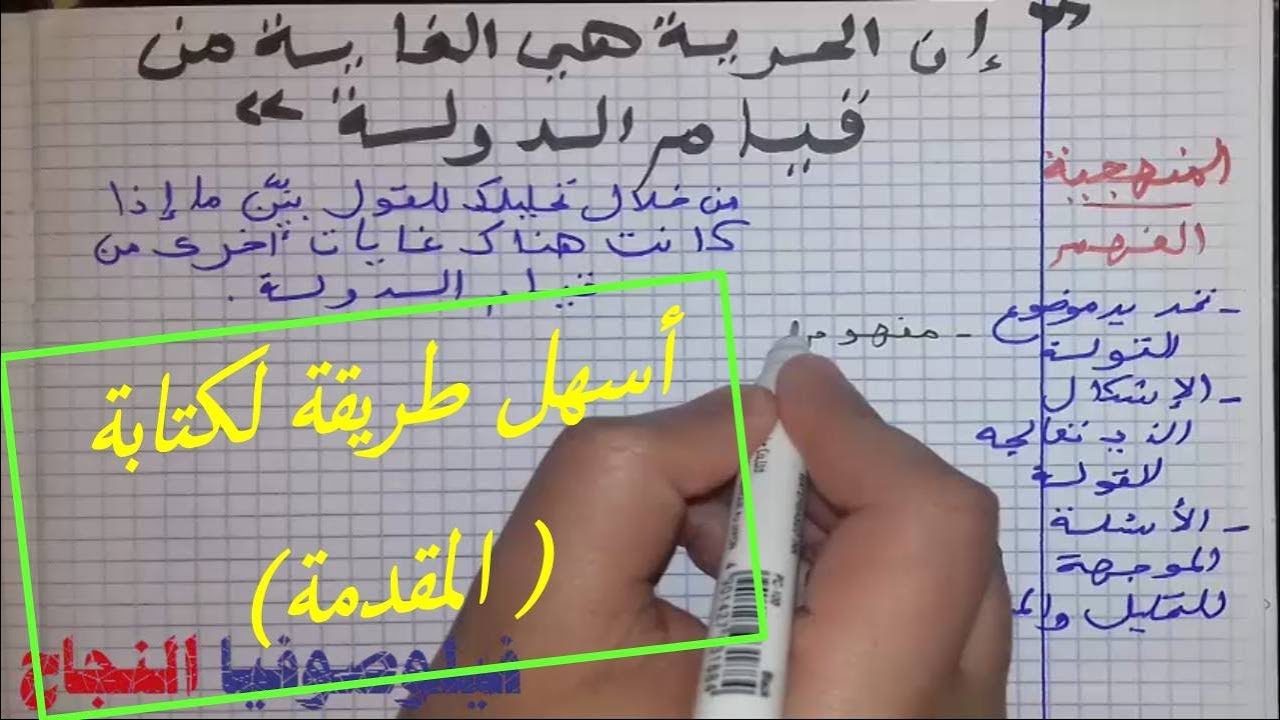 لديك مشاكل في طريقة تحليل القولة : اكتشف (الحل من هنا) طريقة عملية ومجربة / المقدمة