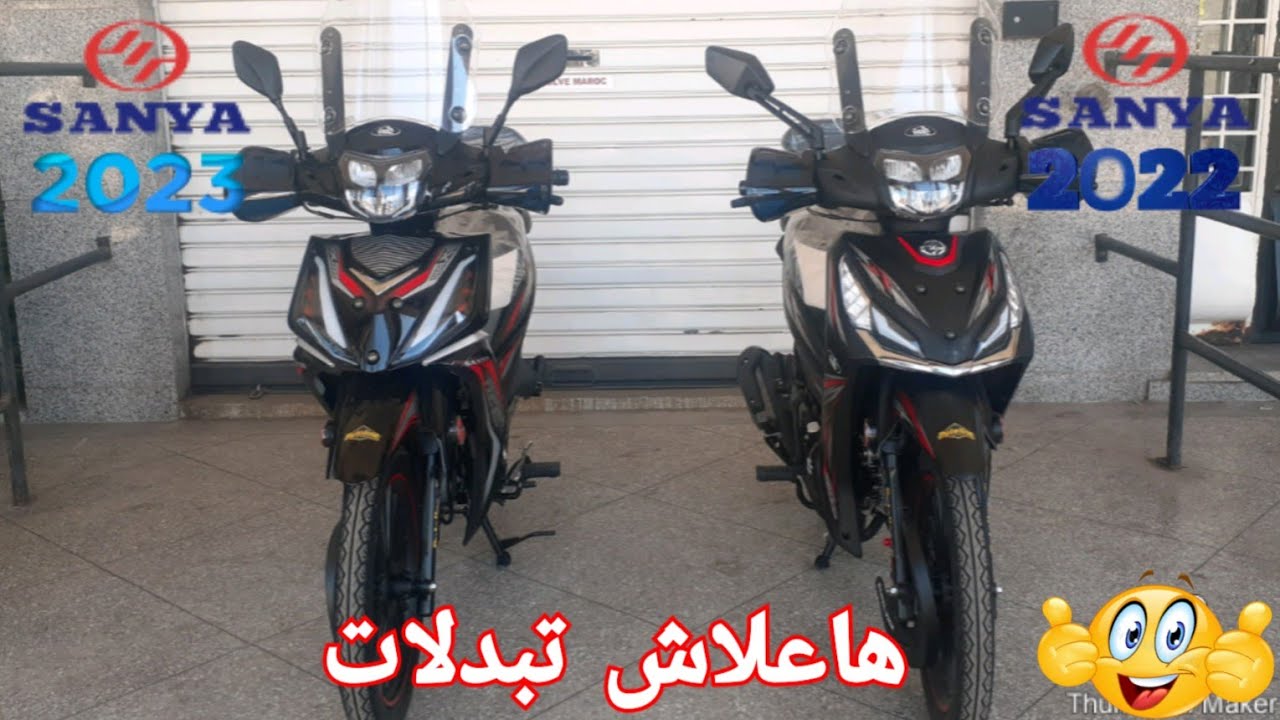 سمع وشوف الفرق علاش تبدلات sanya 2022/2023
