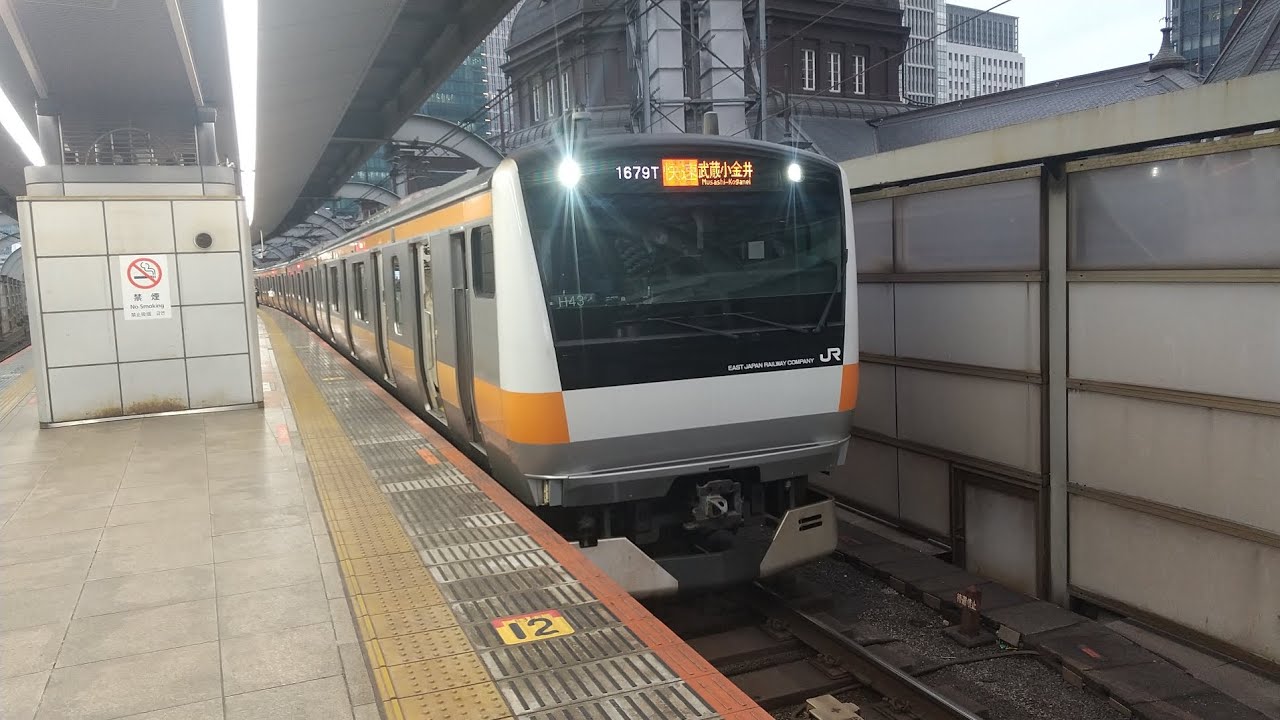 【KATO編成】E233系0番台トタH43編成 快速武蔵小金井行き 東京駅発車シーン