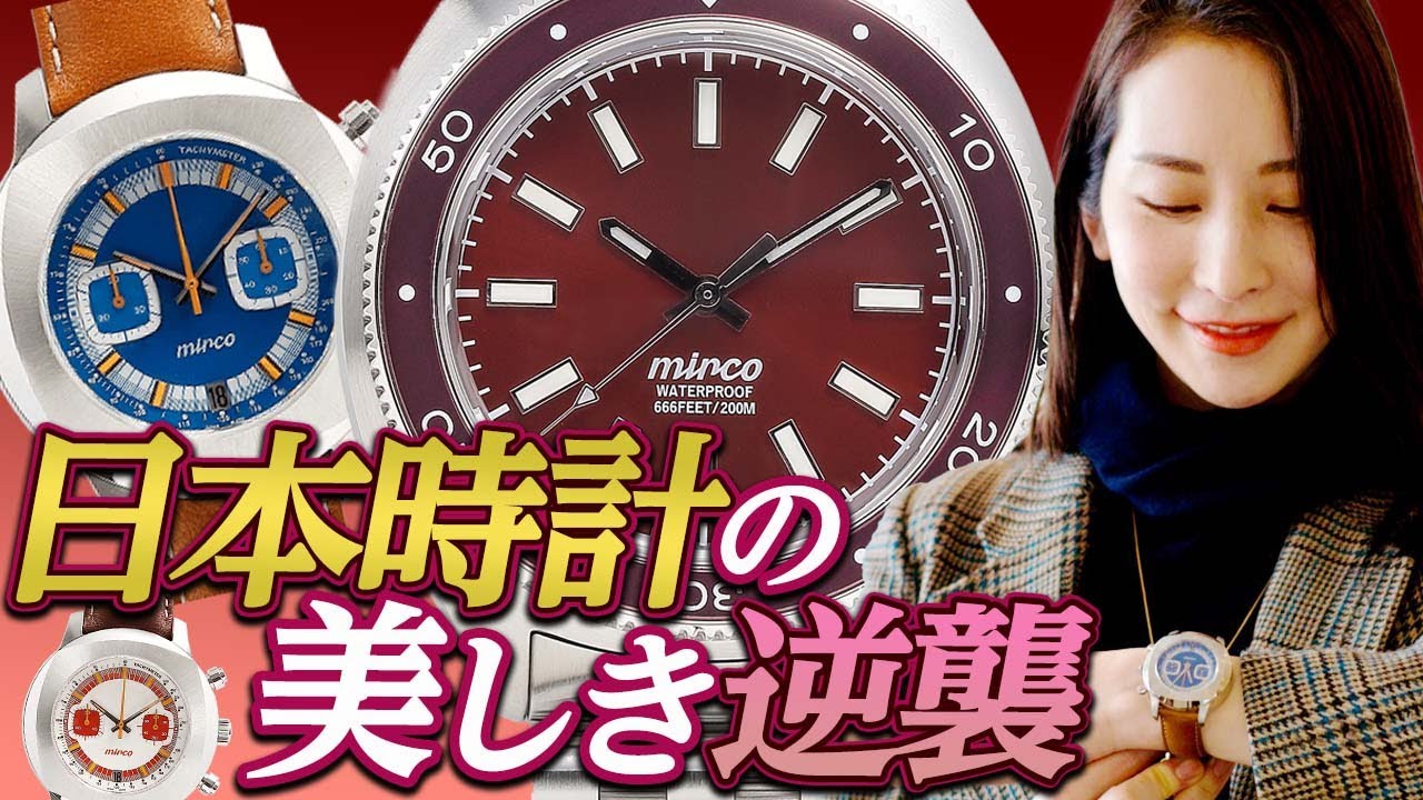 【読者プレゼントあり】海外メディアも注目する「美しい日本の新しい時計」＃腕時計魂