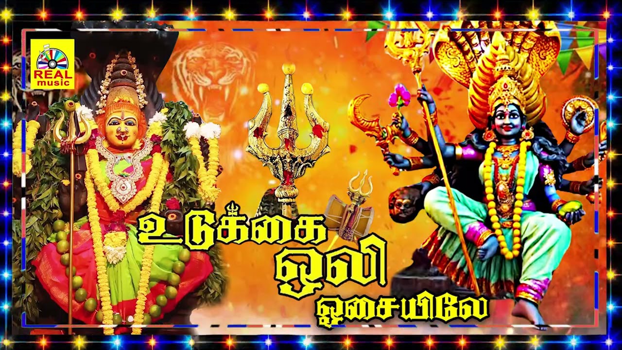 மெய்மறக்கும் வைக்கும் 
