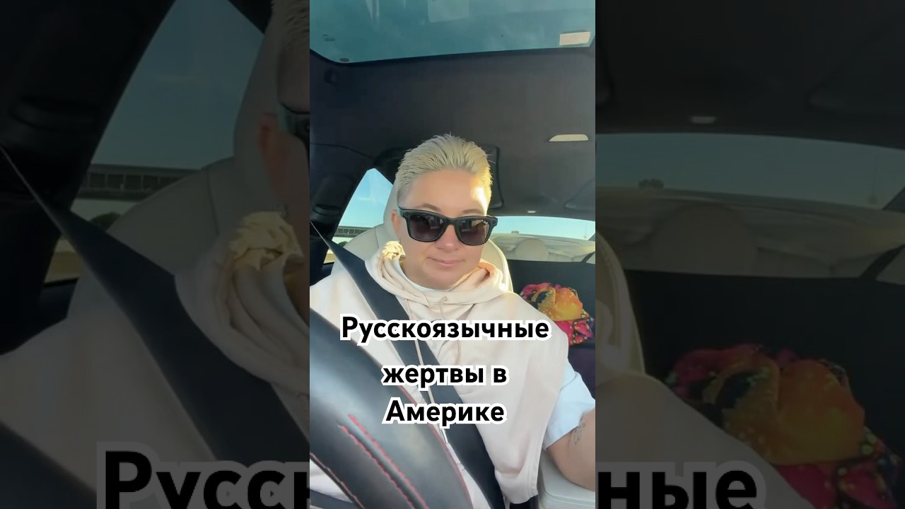 #жизньвамерике #америка #сша #жизньвсша #калифорния #сандиего