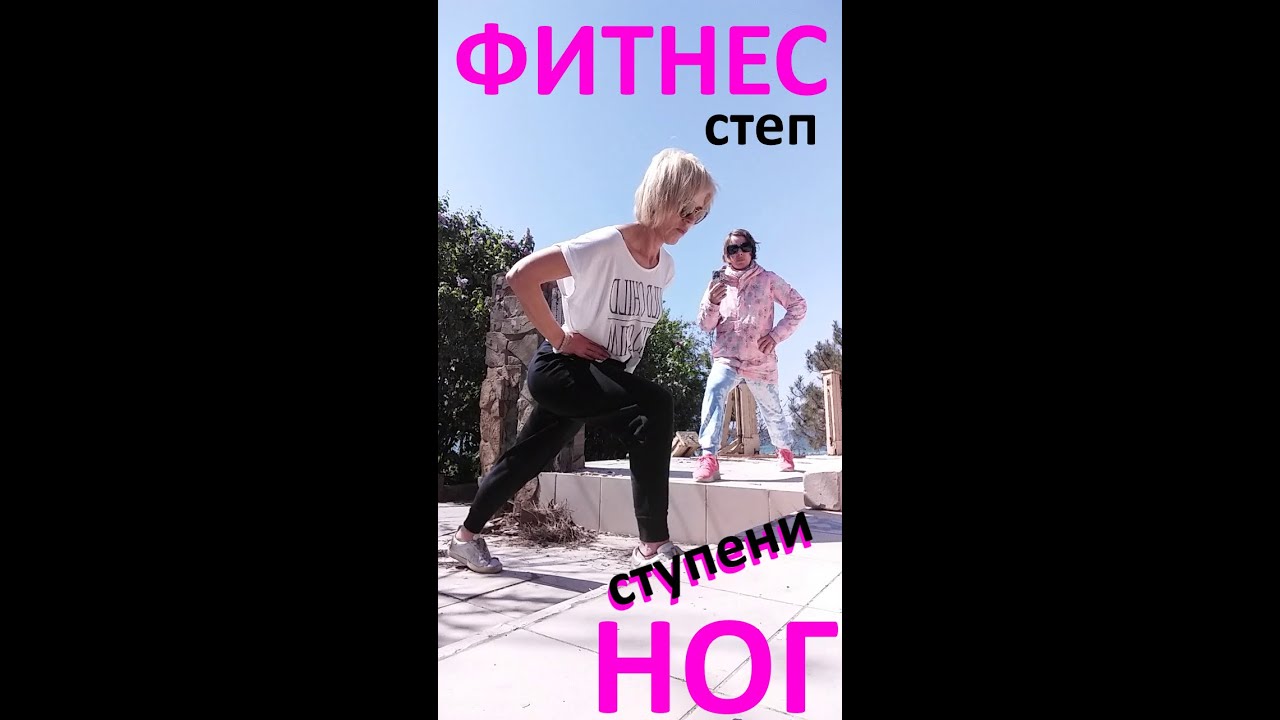 Уличный степ-марафон: Вы не ожидали, что ступеньки ТАК прокачивают #степ #фитнес #черноморск