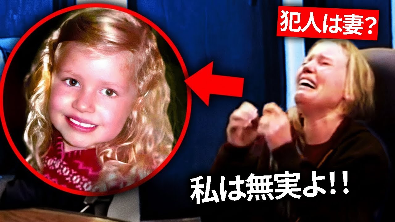 夫の殺人犯として疑われた妻… “6歳の娘の証言”が捜査をひっくり返す｜オークスリー家殺人事件