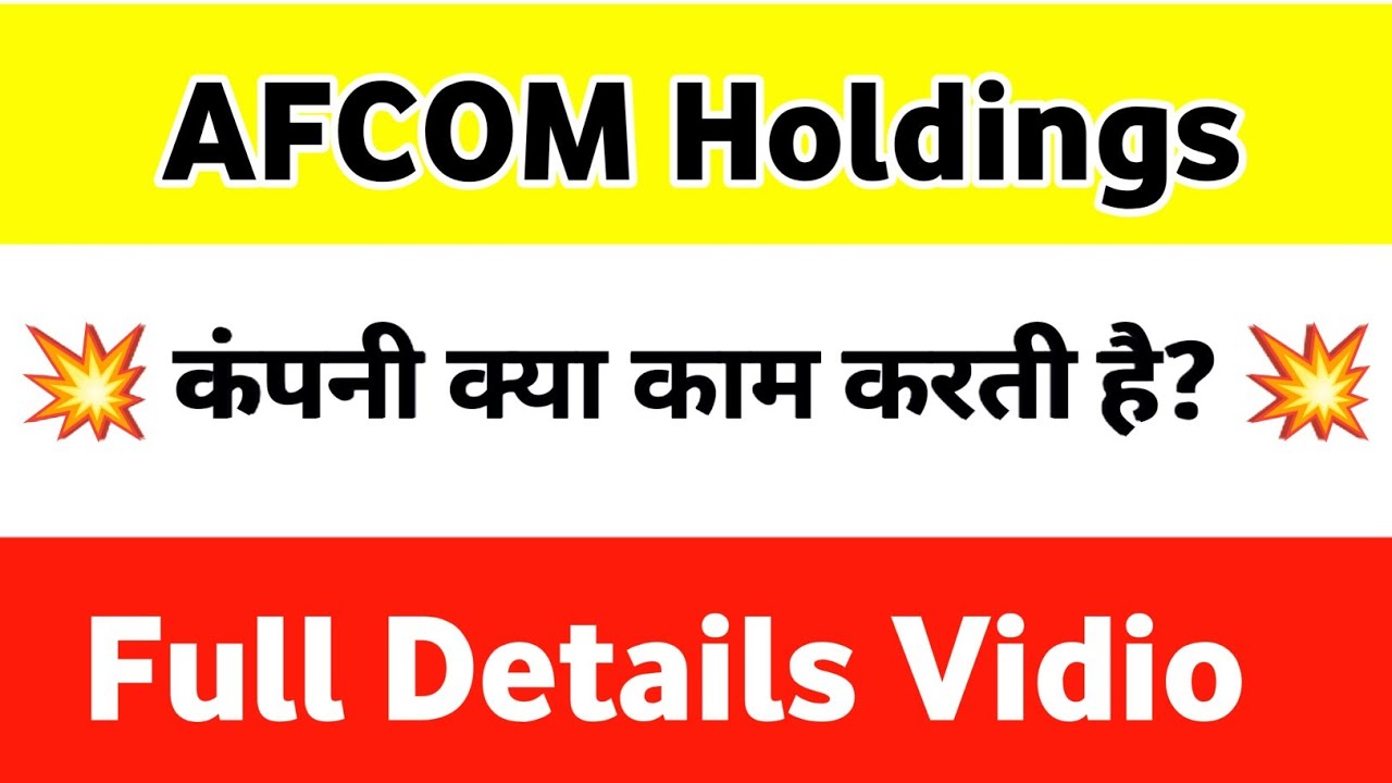 AFCOM Holdings Ltd company की पूरी जानकारी | AFCOM Holdings share latest news | Afcom Cargo share