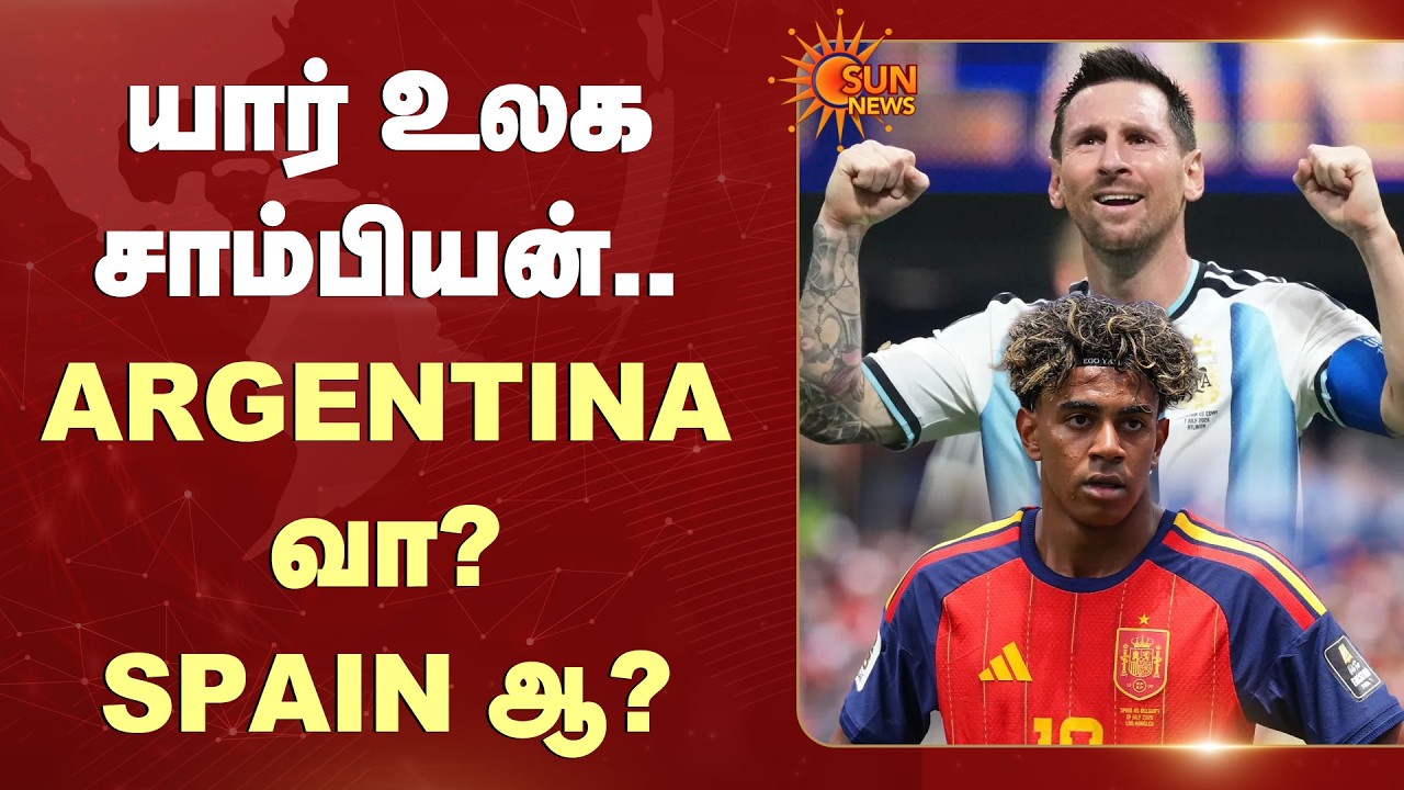 Fifa Worldcup 2026 | The Grand Finale | Spain vs Argentina | Sun News