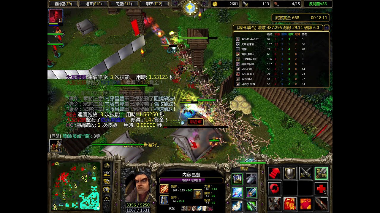 【魔獸爭霸III-信長之野望】16.3B2 內藤昌豐