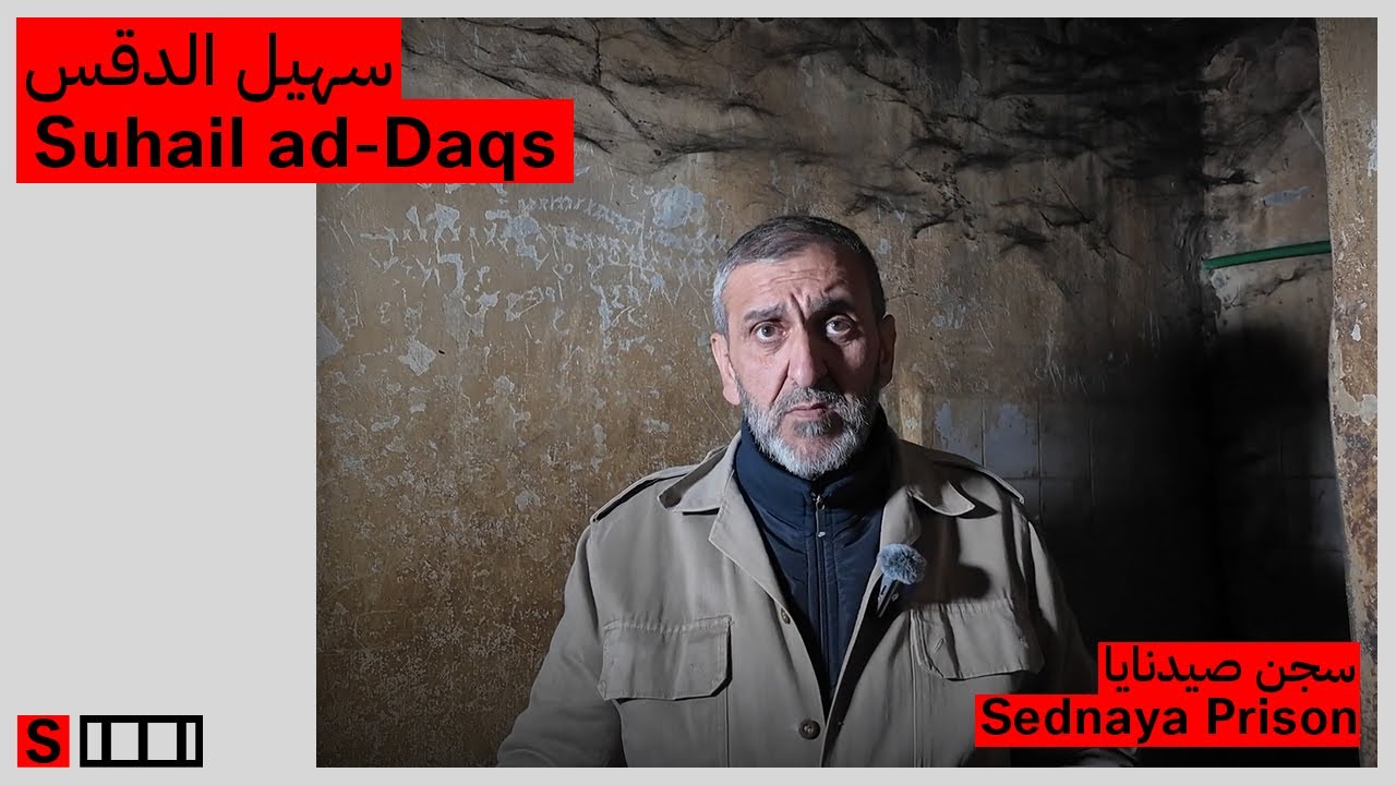 سهيل موسى الدقس - سجن صيدنايا | Suhail Mousa ad-Daqs - Sednaya Prison