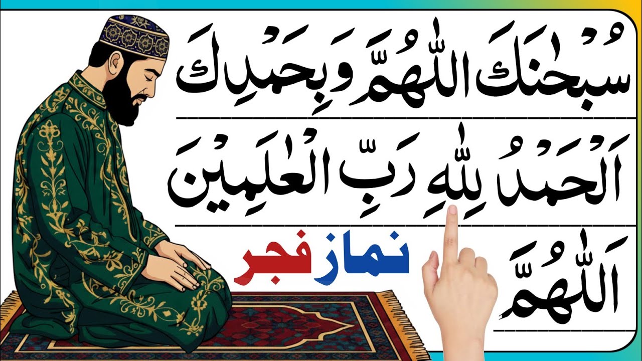 Namaz Full Tutorial | fajar ki namaz ka tarika | namaz ka tarika | fajar ki namaz ka time | namaz