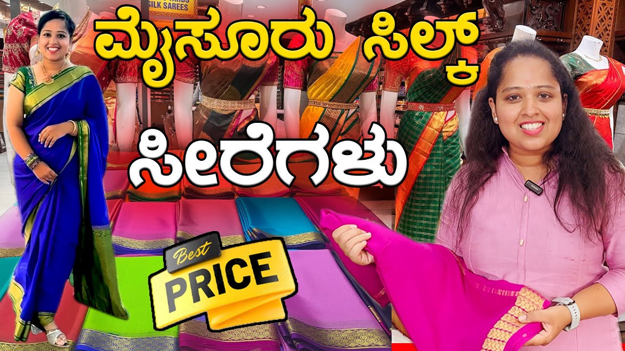 Mysore silk ಸೀರೆಗಳು 😍❤️ | KSIC | Best Price | Anikethana