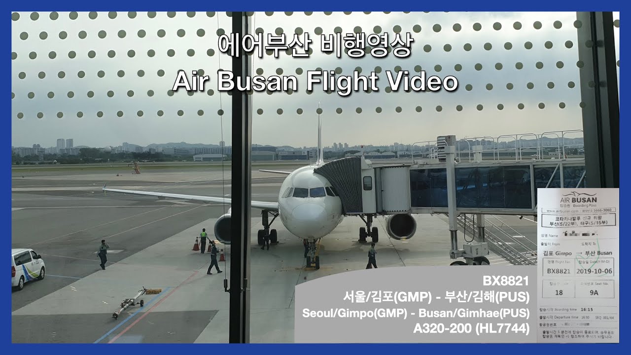 [비행영상 Ep.12] 에어부산 (BX8821) | 서울/김포(GMP) - 부산/김해(PUS) | A320-200