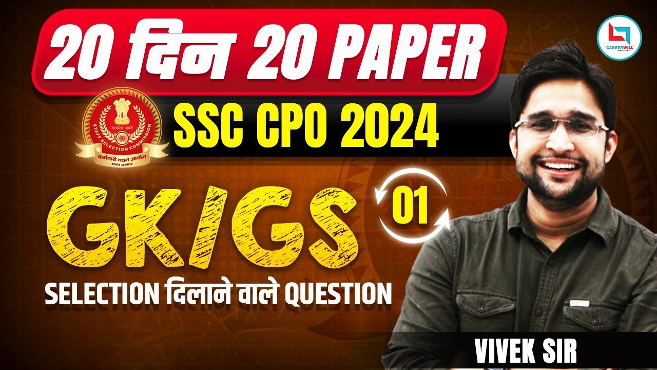 SSC CPO 2024 | 20 Days SSC CPO GK GS Challenge | GK / GS Day - 1 | Vivek Sir #careerwillssc2024