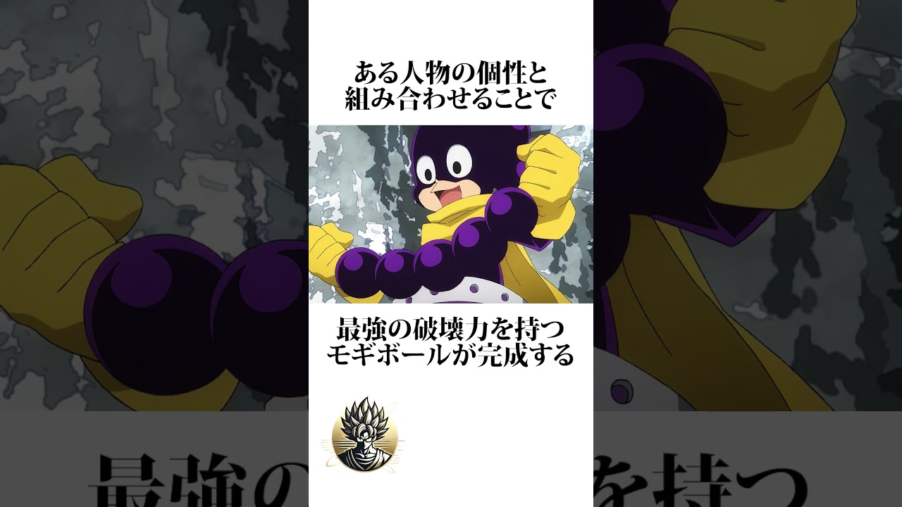 【ヒロアカ】オールフォーワンが獲得するべき個性2選2