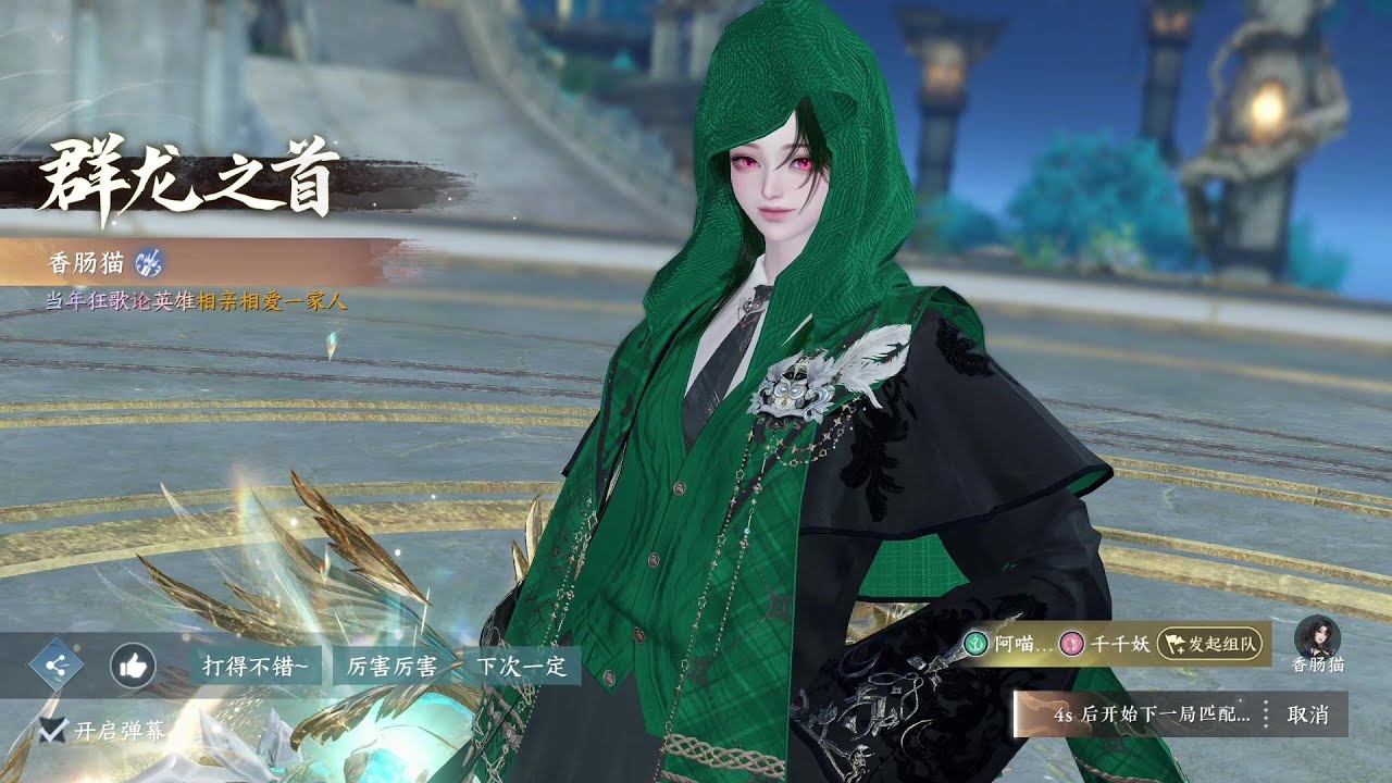 Sword of Justice - 3v3 Canglan Gameplay