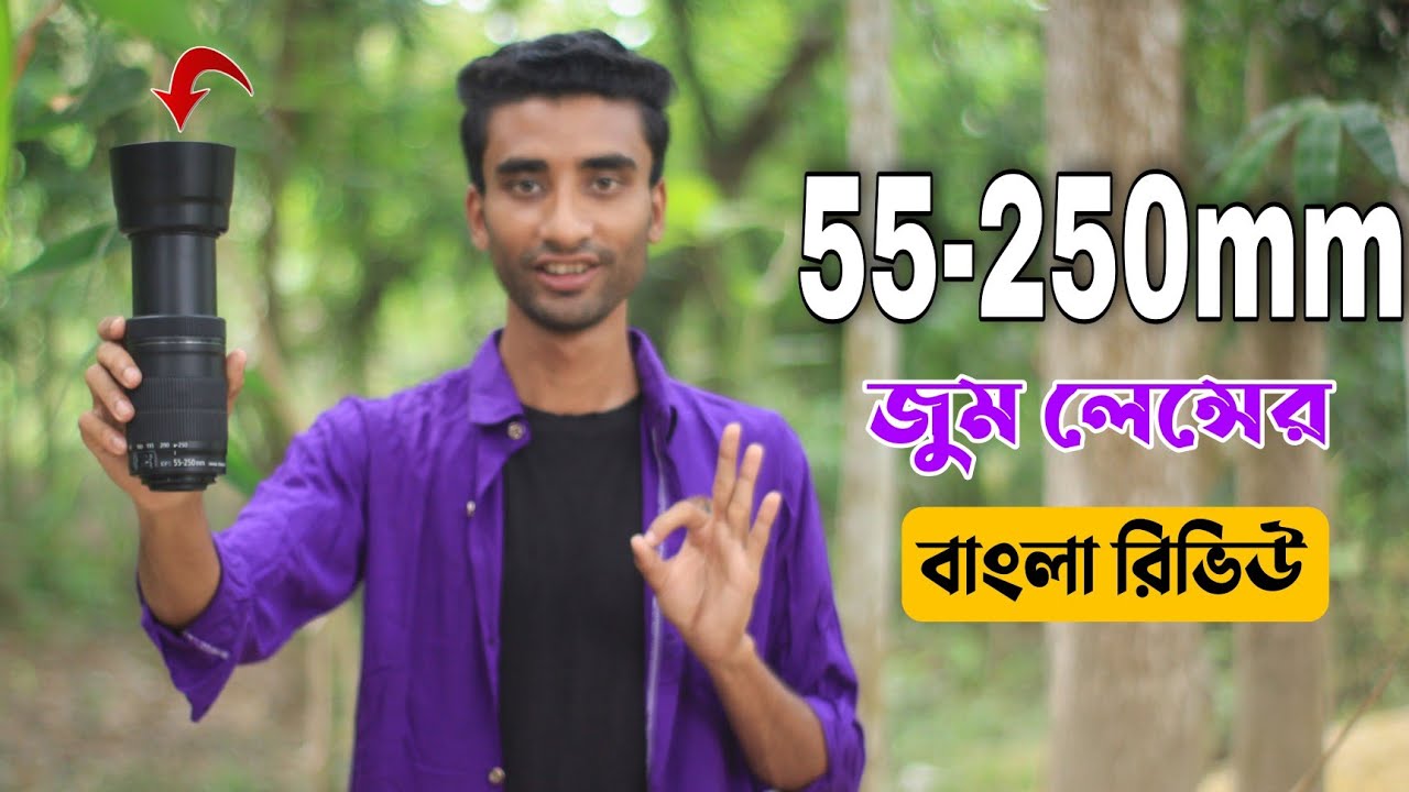 Canon 55-250mm zoom lens সম্পূর্ণ বাংলা রিভিউ || ফটোগ্রাফি এবং ভিডিওগ্রাফি টেস্ট || Canon 55-250mm