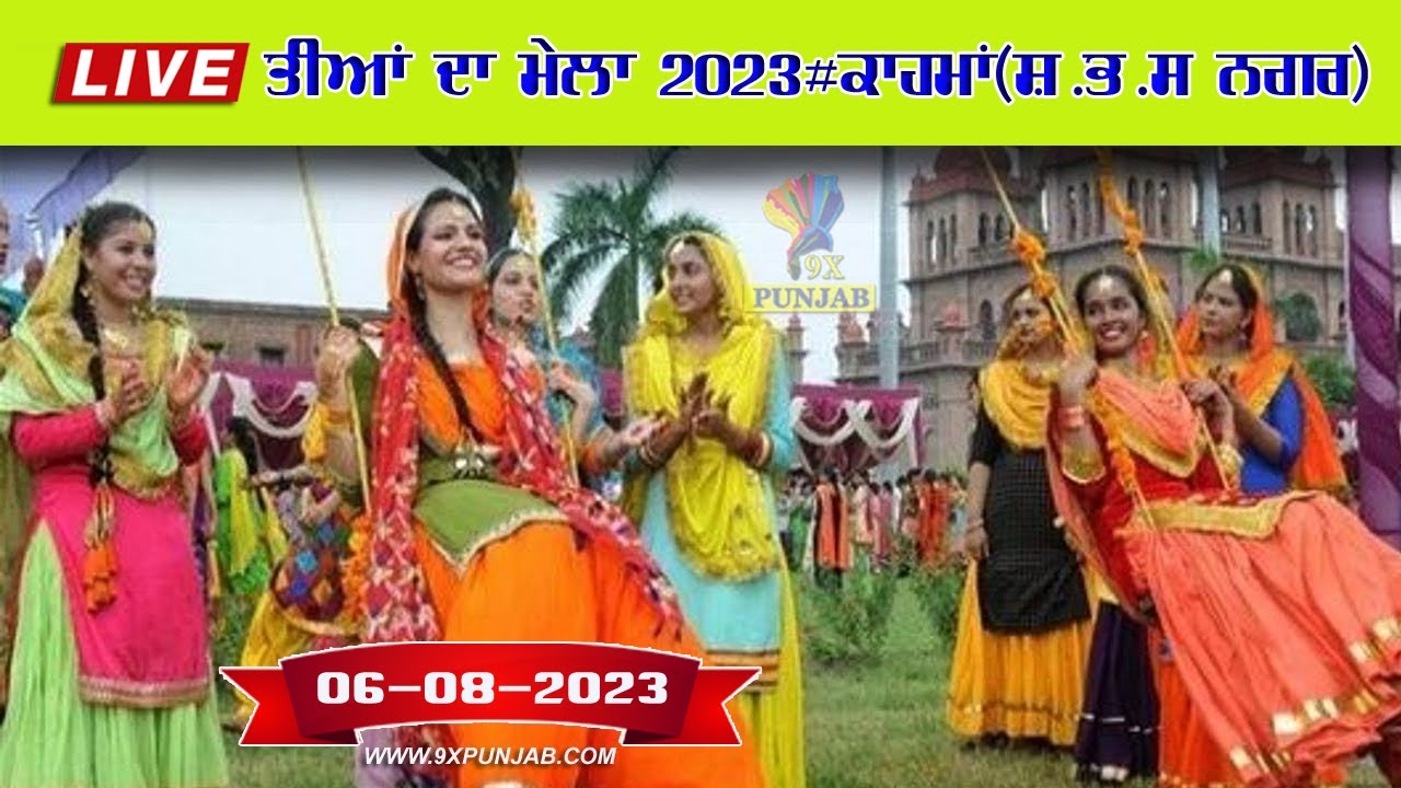 Mela Teeyan Da 2023 || Vill- Khama (S.B.S Nagar) || 06-08-2023 || 9xpunjab