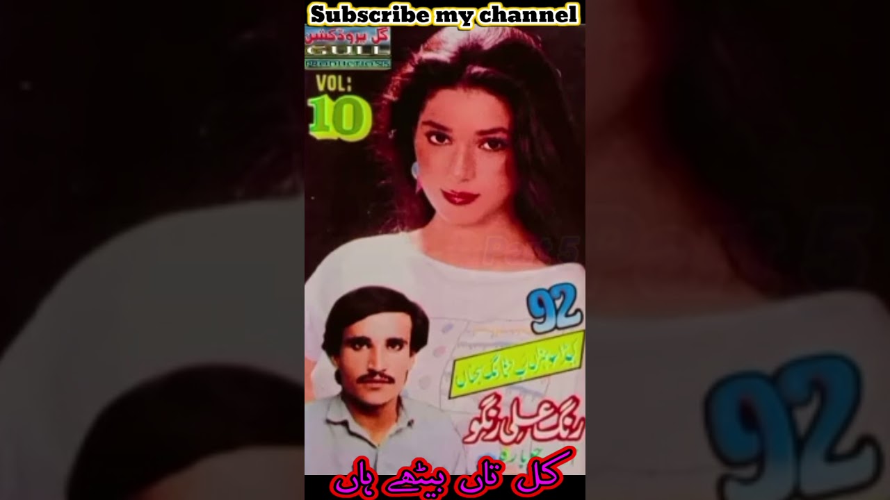Kal Tan Behte Han Part 5 Rang Ali Rango Vol 10 #ForYou #ViralVideo #LatestSaraikiPunjabiSong2024