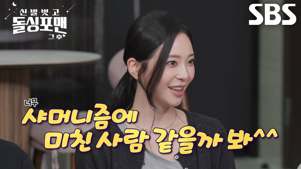 &ldquo;윤진주였어요&rdquo; 윤하정, 돌싱 된다는 사주 때문에 개명한 이름★
