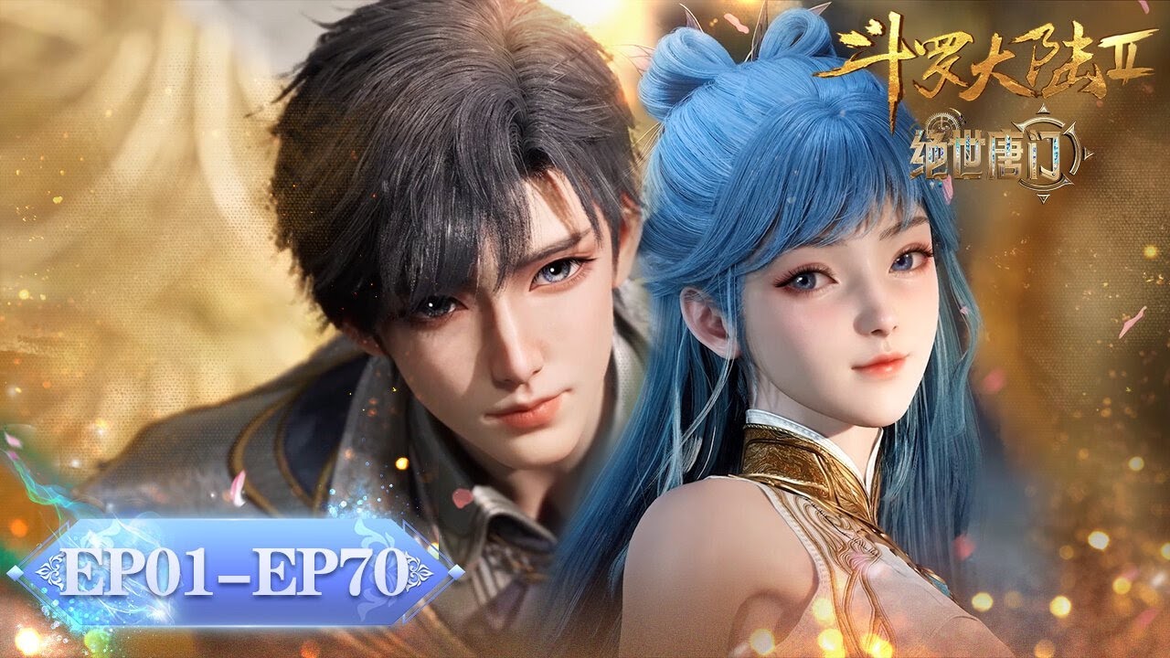ENG SUB《斗罗大陆2绝世唐门》EP01- EP70 合集 Full Version | 新一代史莱克七怪 | Soul Land 2 | 腾讯视频 - 动漫