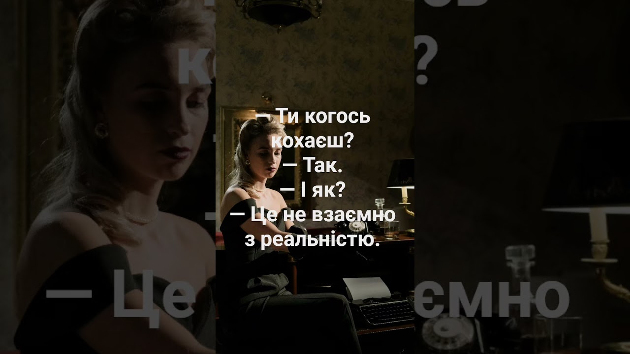 Правда життя за 7 секунд