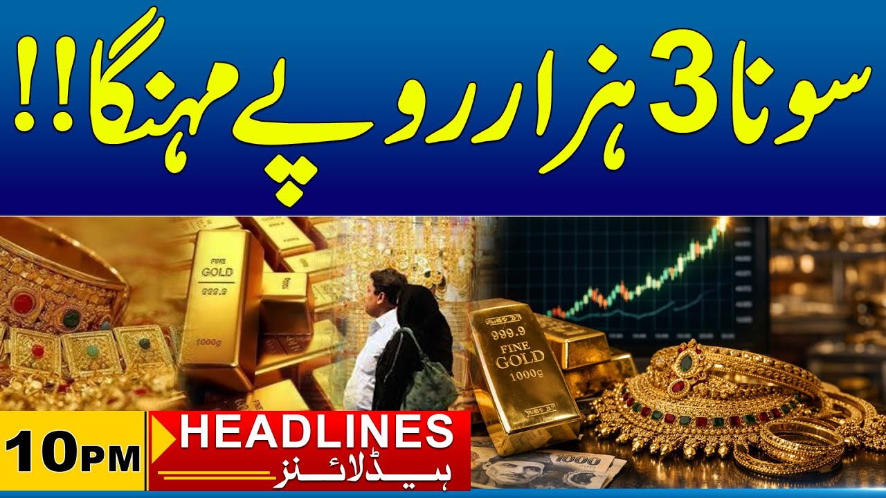 Gold Rate Update | 10 pm News Headlines I 19 Jan 2026 I City41
