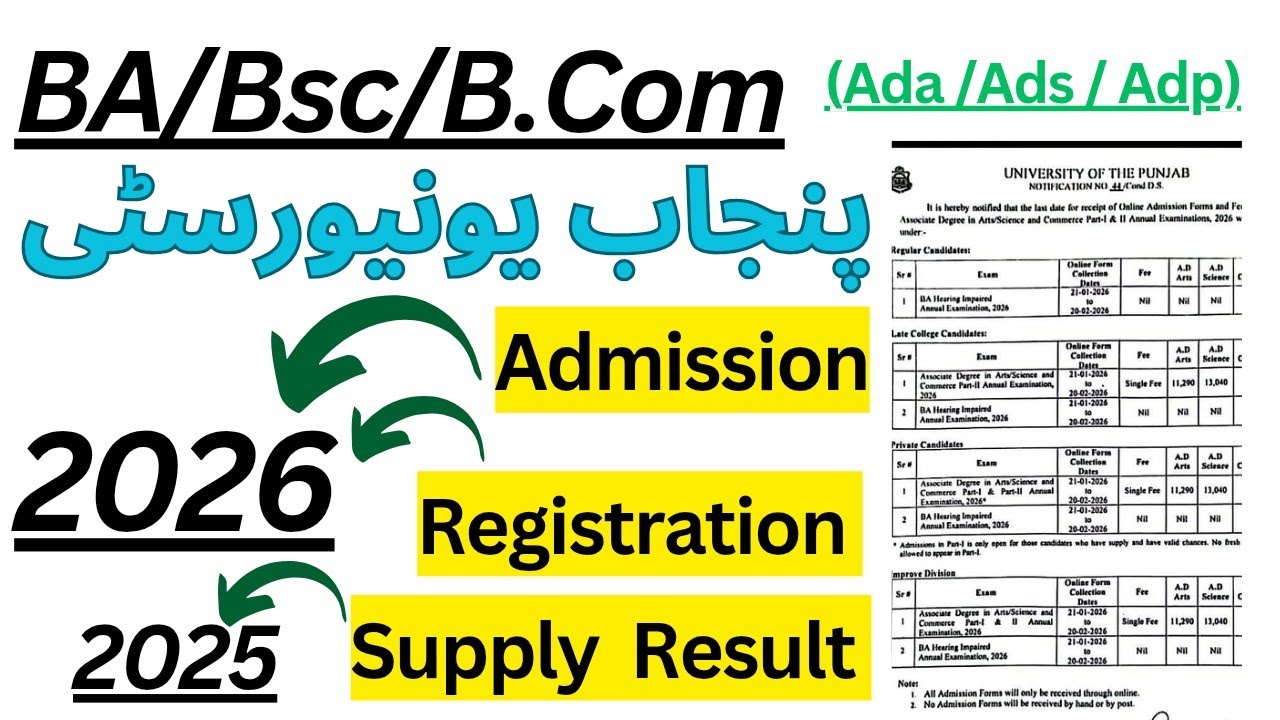 BA/BSc (Ada/Ads) Part 1 | Part 2 |Punjab Uni Admission 2026|Supply Result 2025 | Detailed Guidelines