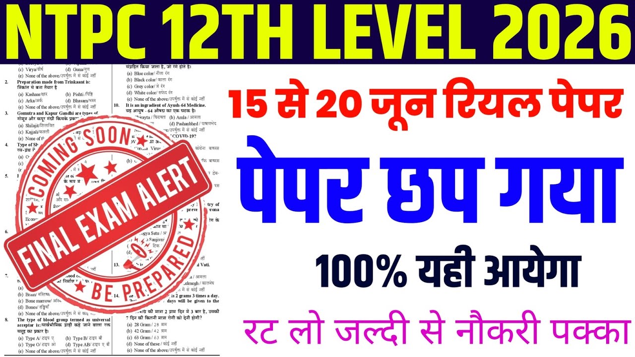 ntpc 12th level 15 june 2026 answer key | rrb ntpc 15 june question |rrb ntpc previous year question