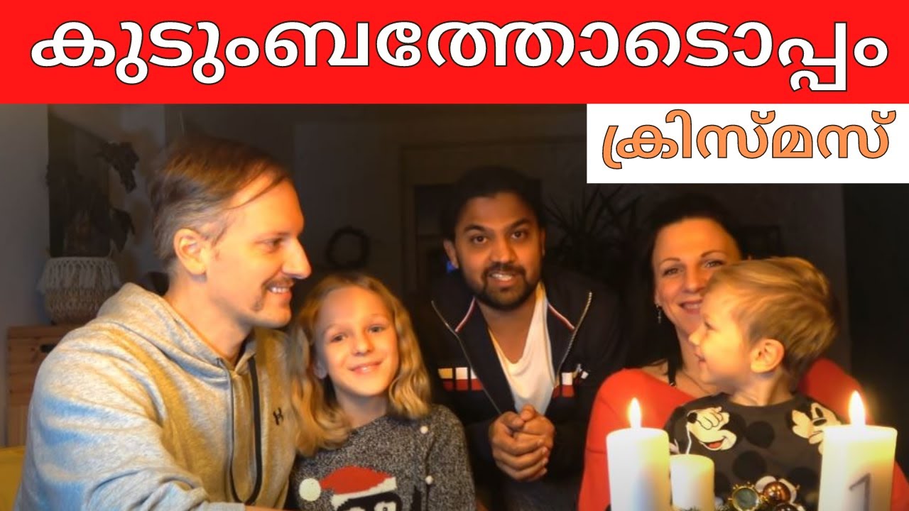 ഓസ്ട്രിയൻ കുടുംബത്തോടൊപ്പം ഒരു ക്രിസ്മസ് ആഘോഷം EUROPE AUSTRIA MALAYALAM 4K