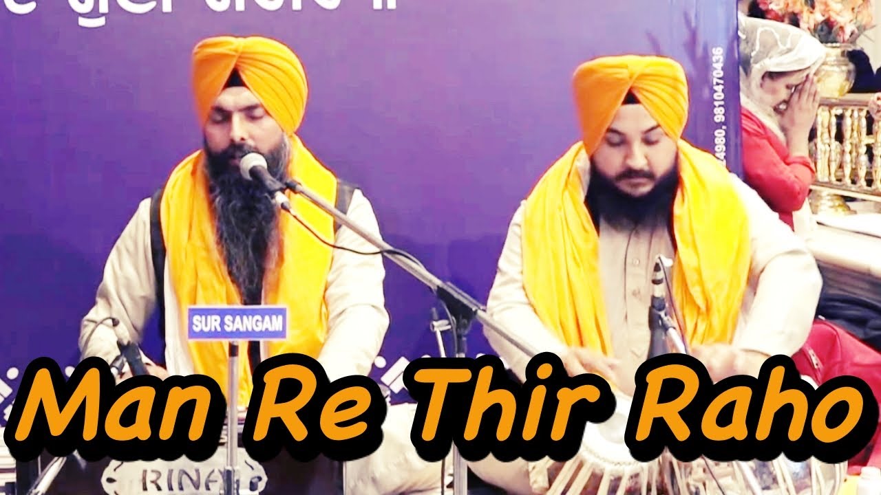 (Must Listen) Man Re Thir Raho - Bhai Maninder Singh Ji Hazoori Ragi Sri Harmandir Sahib