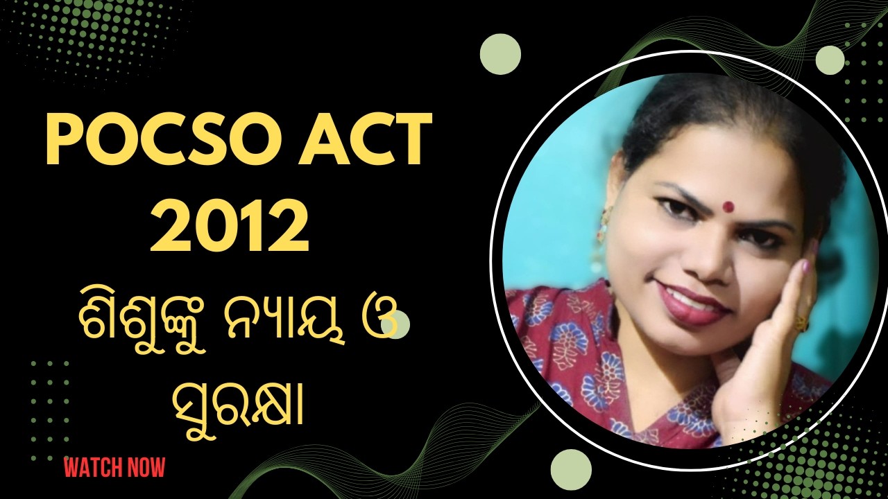 POCSO Act 2012 Odia POCSO Act 2012 Odia IPOCSO ACT 2012 IPOCSO #pocsonews #pocsoact #poscocase