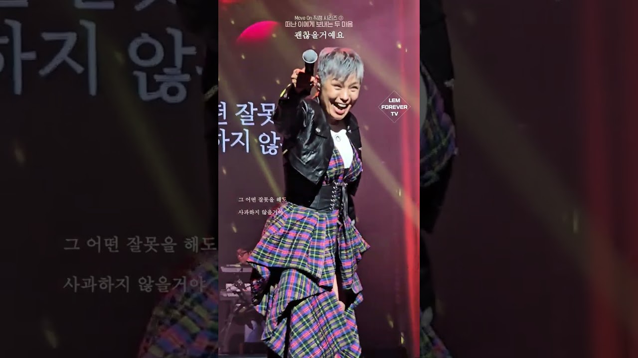[Move On 직캠 시리즈] ③ 맨발이들의 일당백 떼창곡 