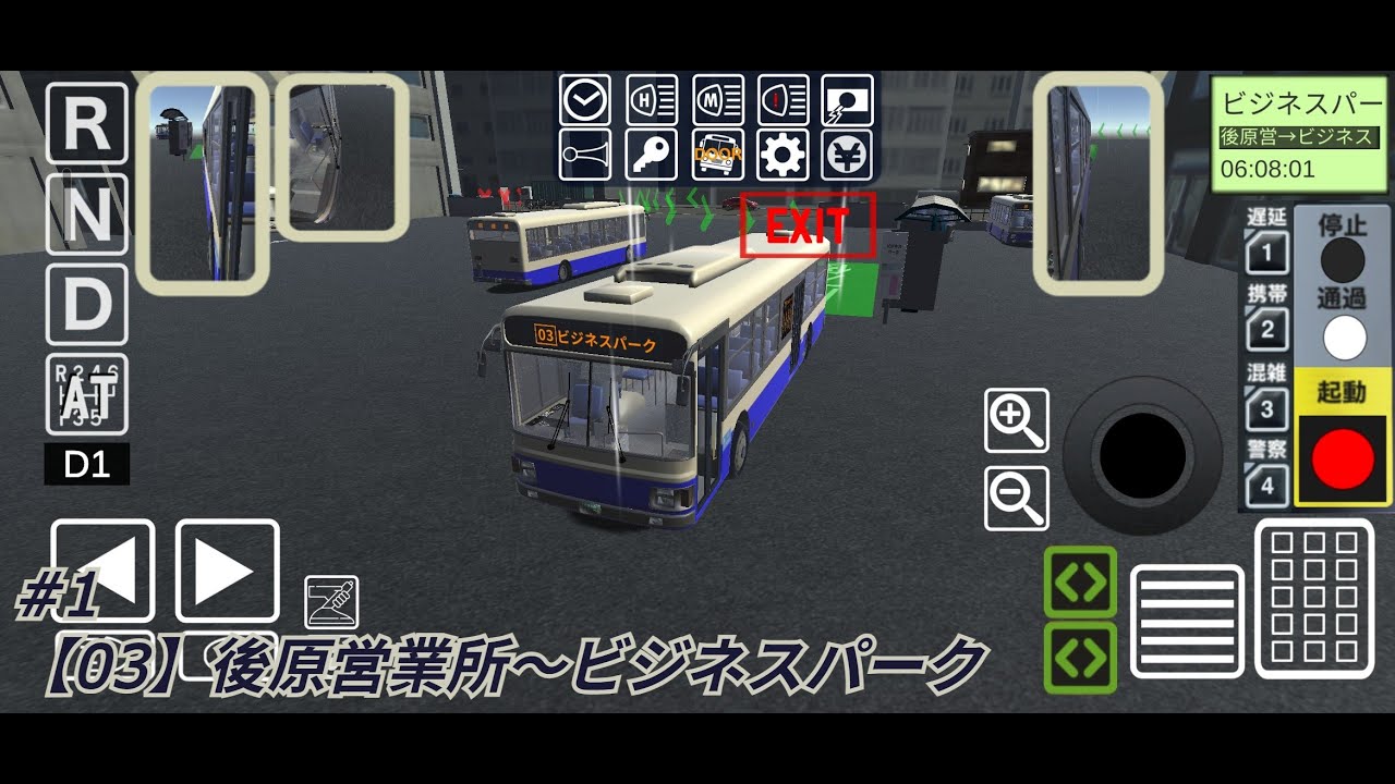 【乗務員Sim3】(03)  後原営業所～ビジネスパーク｜#1