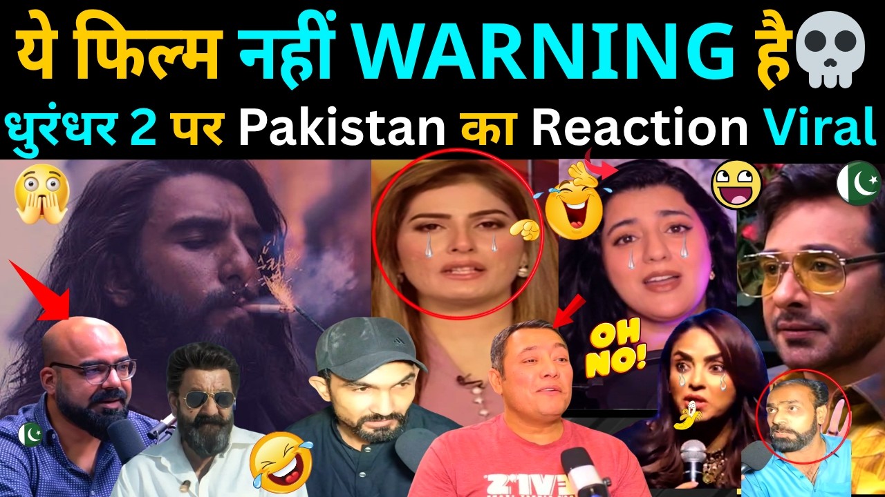 ये फिल्म नहीं WARNING है 😳 | Dhurandhar 2 पर Pakistan का Reaction हुआ Viral!