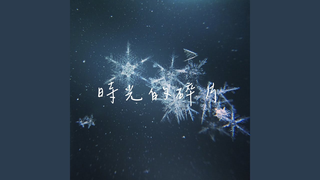 大約在冬季