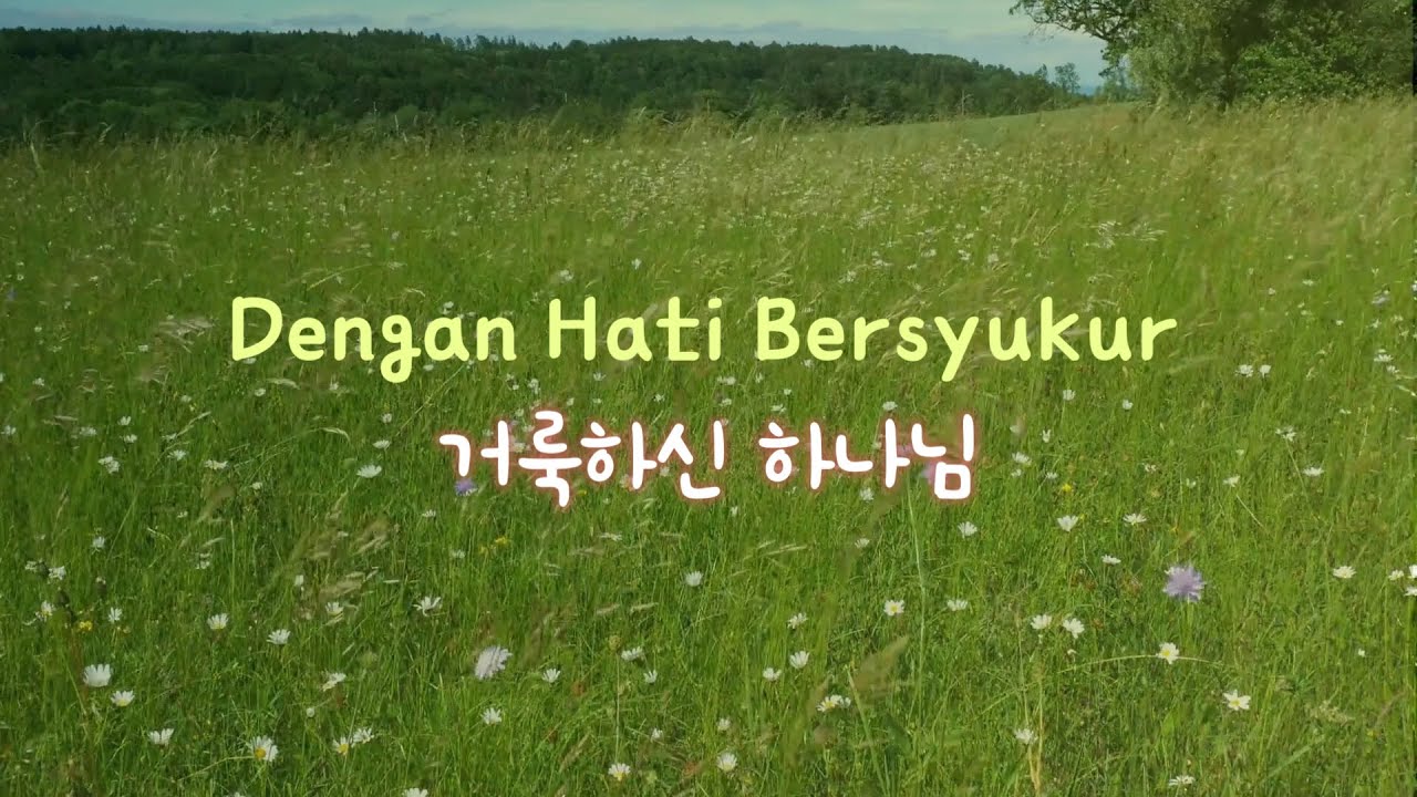 거룩하신 하나님 (Dengan Hati Bersyukur) | Lagu Rohani (한국 찬양 · 인도네시아 찬양)
