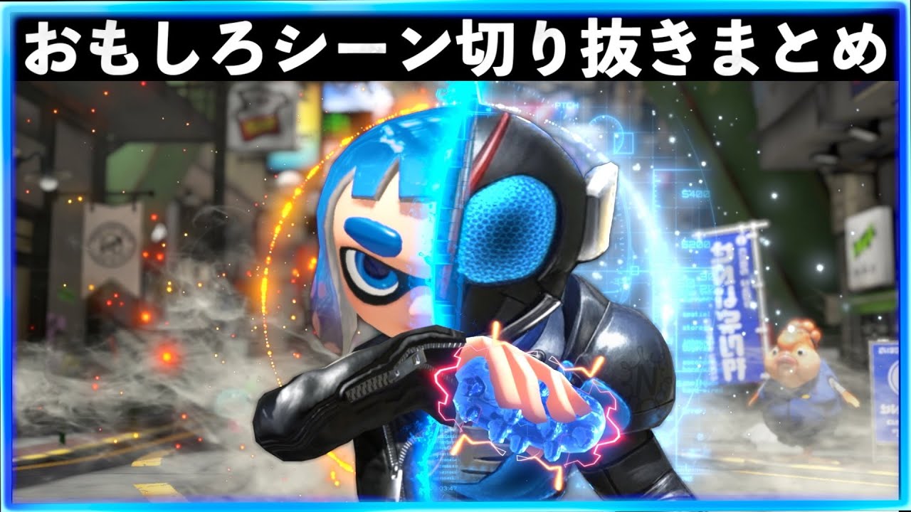 【バグ・小ネタ】スプラトゥーン3おもしろシーン切り抜きまとめ！REMIX ＃61 総集編  Splatoon3