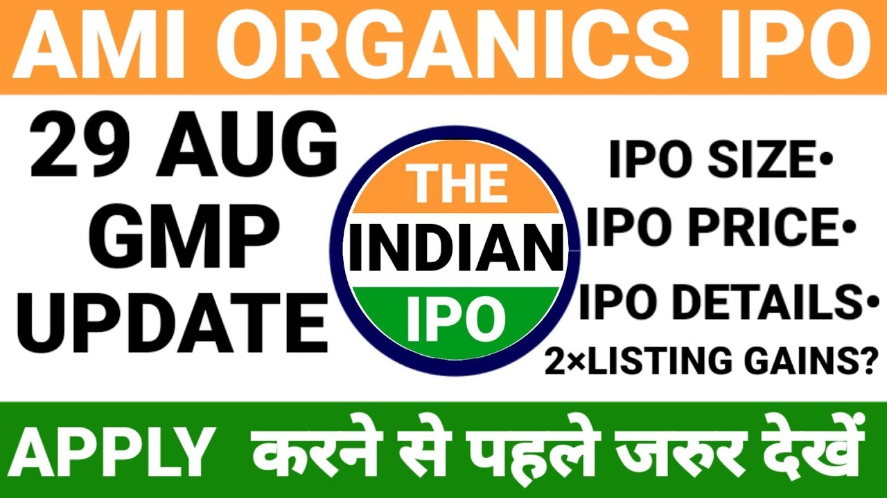 AMI ORGANICS IPO GMP 29 AUG 2021&bull; AMI ORGANICS IPO REVIEW&bull; AMI ORGANICS IPO LATEST UPDATE&bull; IPO NEWS