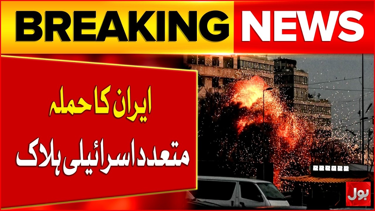 Iran Massive Attack | Launch Missiles On tel Aviv | Israelis Died In Attack | Breaking News