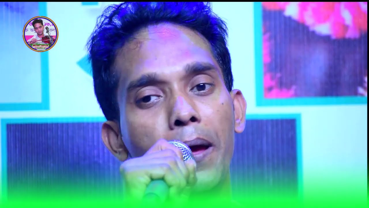 আমায় বাসাইয়া নয়ন জলে হাসে বন্ধু গোপনে মিজান সরকারের বিচ্ছেদ গান Mizan Sarkar