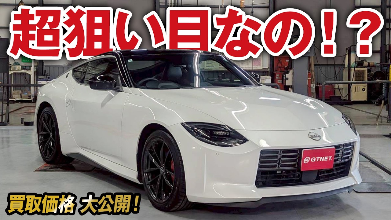 超狙い目かも！？RZ34 フェアレディZ（バージョンST）MTの買取価格を大公開！【車買取ガチンコvol.147】