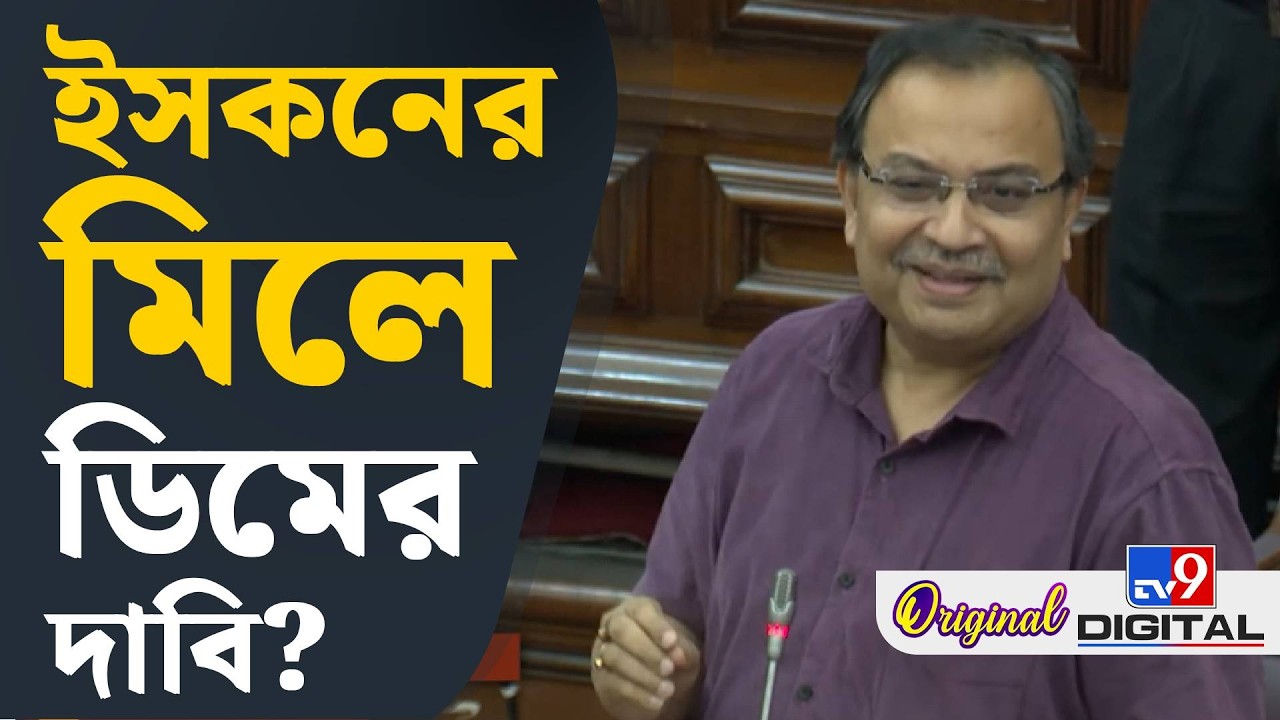 Kunal Ghosh on Mid-day Meal Egg: মিড-ডে মিলে ডিম নিয়ে কী বললেন কুণাল? | #TV9D