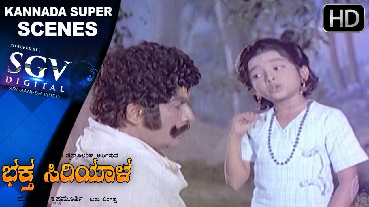 Climax Scene - Lokesh Best Scenes | Bhaktha Siriyala - Devotional Kannada Movie | Scene 11