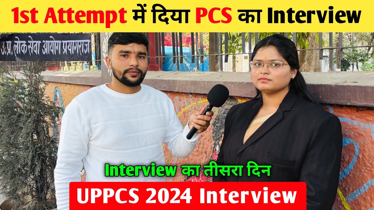 1st Attempt में दिया PCS का Interview 🔥 | UPPSC 2024 Interview | Interview का 3rd Day