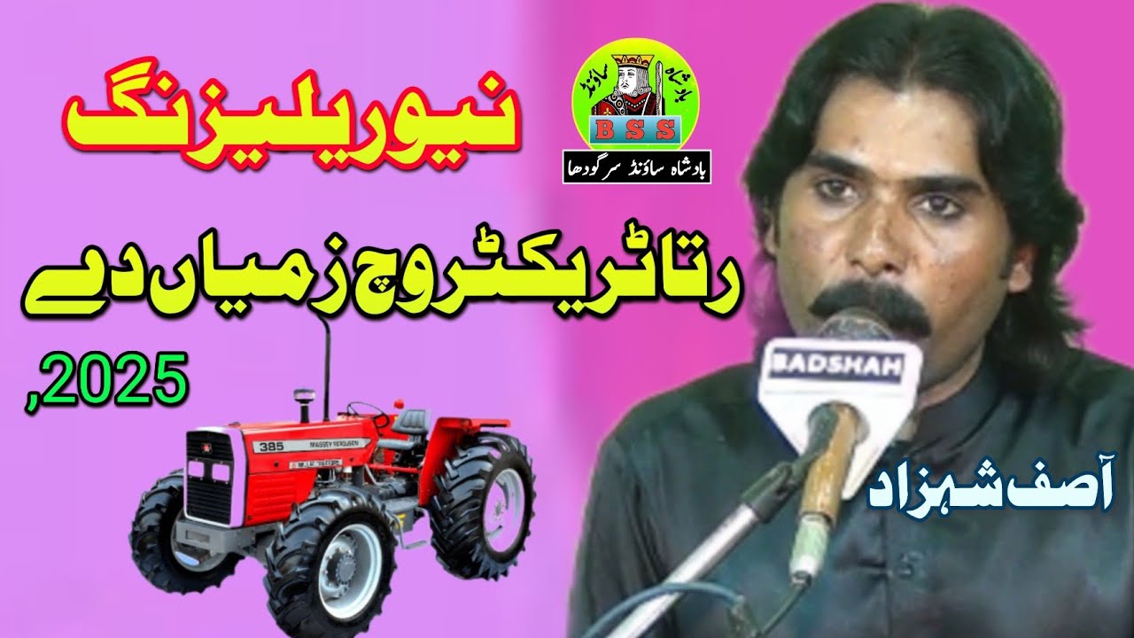 Rata Trectar Singar Asif shezaad New Release By Badshah Sound Sargodha