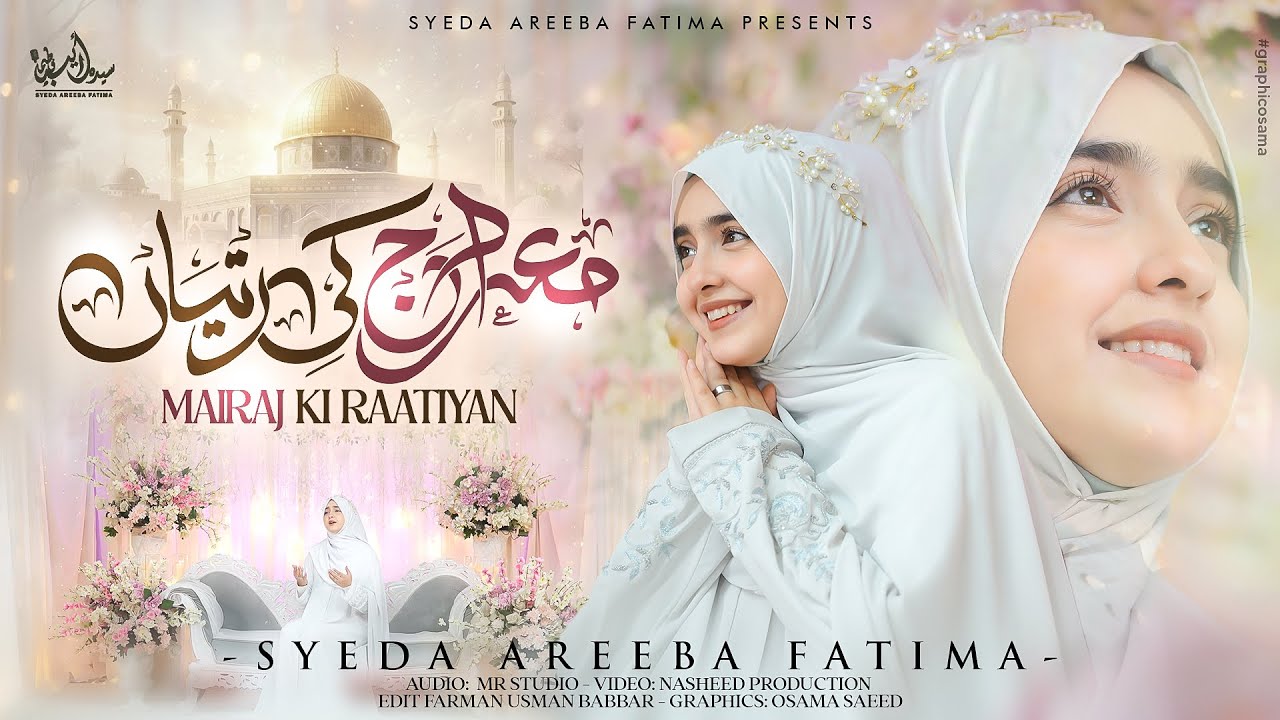 Meraj Ki Ratiyan Dhoom Ye Thi - Syeda Areeba Fatima - New Shahab e Meraj Special Naat 2026