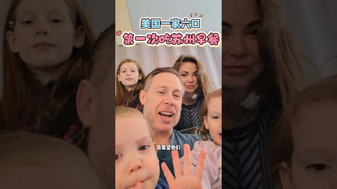 American kids try Chinese breakfast for the first time in Suzhou China