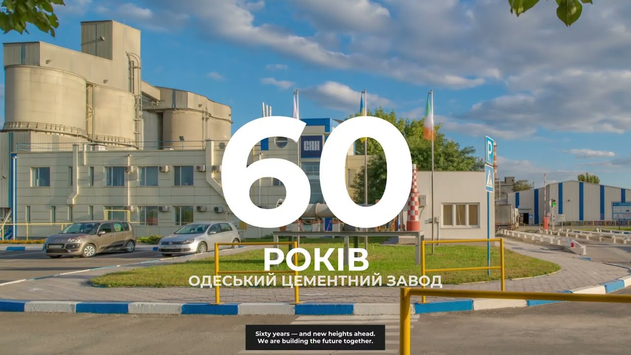 Історія 60-річчя Одеського цементного заводу