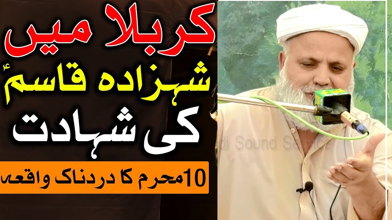 Shahzada Qasim Bin Hasan a.s | By jafar qureshi | شہادت حضرت امیر قاسم | Shahdat Hazrat Ameer Qasim