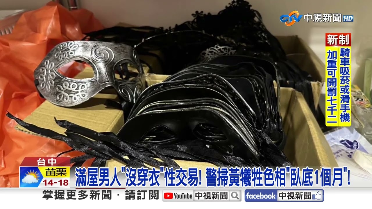 滿屋男人